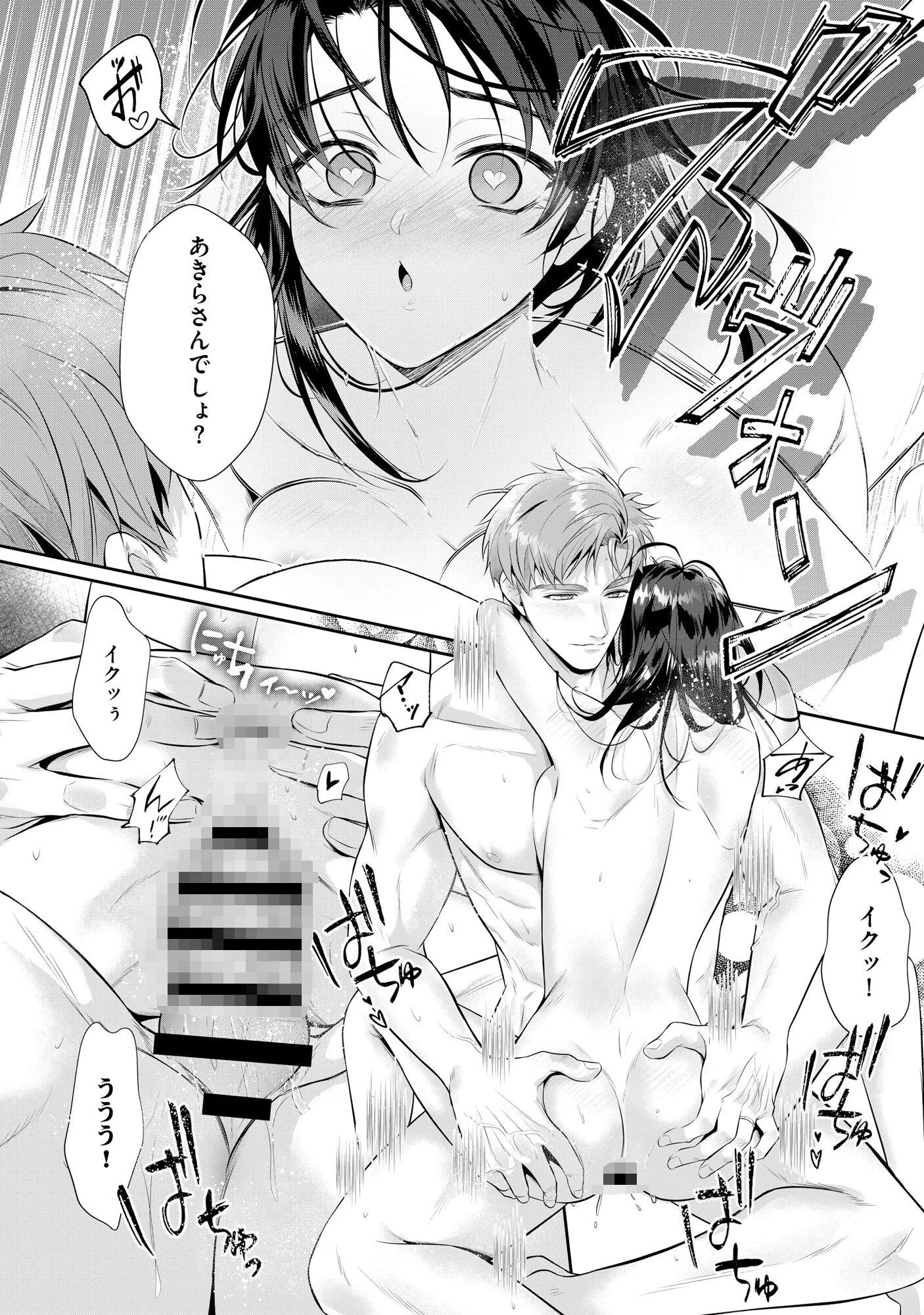 絶倫自衛官と性欲婚 大きすぎる××にもうカラダがもちません…! (2)ページ12