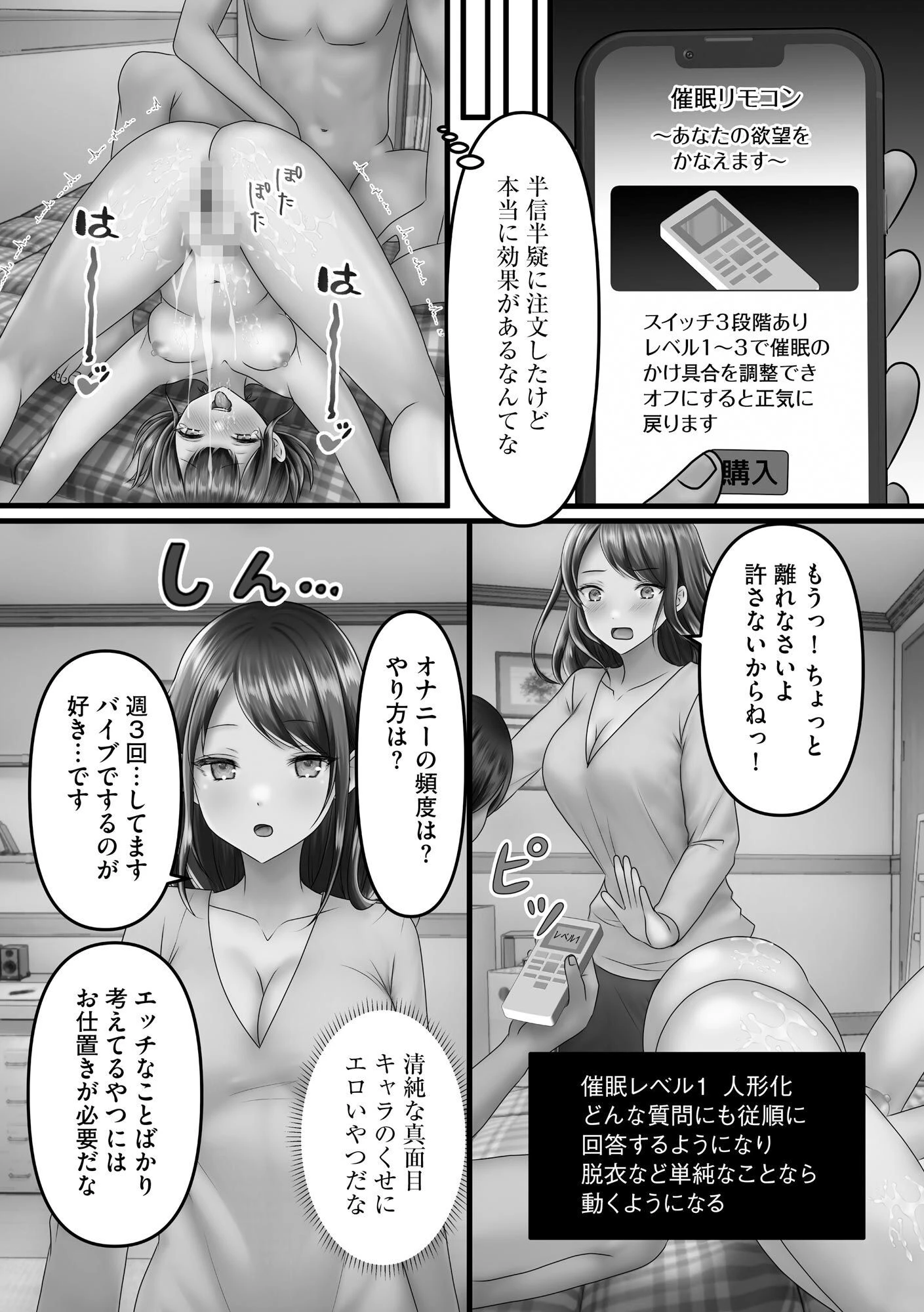 幼なじみの家族全員ビッチ化計画 〜昔から知ってる女たちが一家揃ってオナホ堕ち〜ページ11