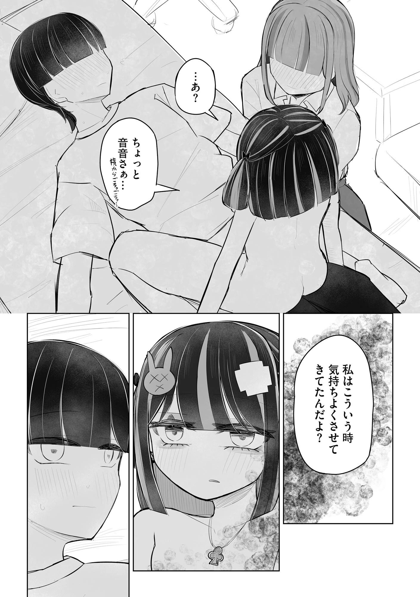 コミックB地区 Vol.25ページ4