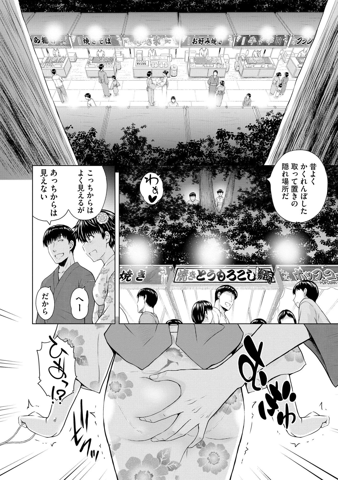 コミックB地区 Vol.25ページ8