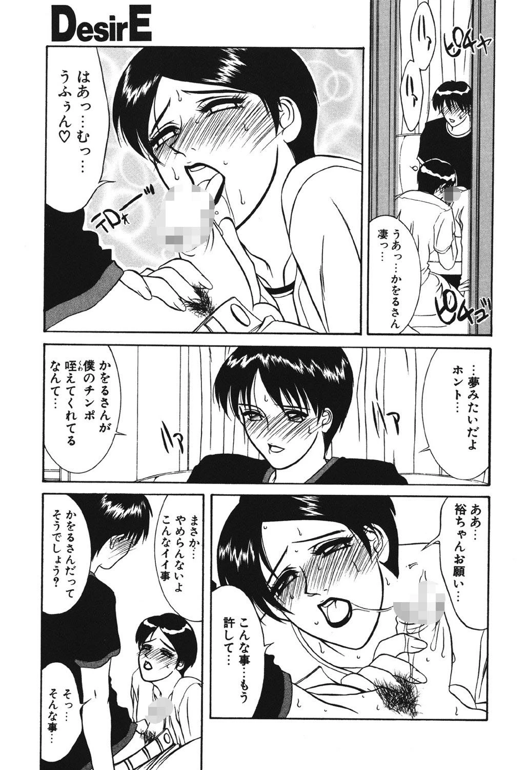 STEELWORKS’97〜98ページ2