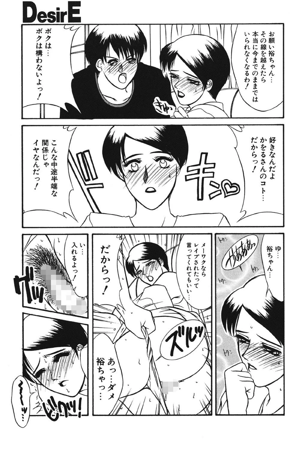 STEELWORKS’97〜98ページ10