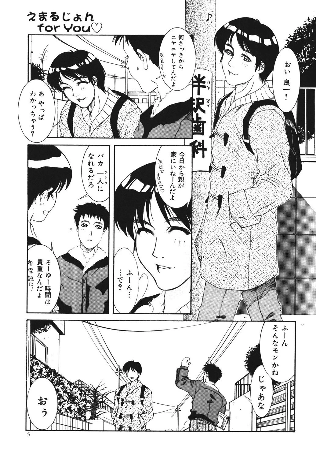 Hページ2