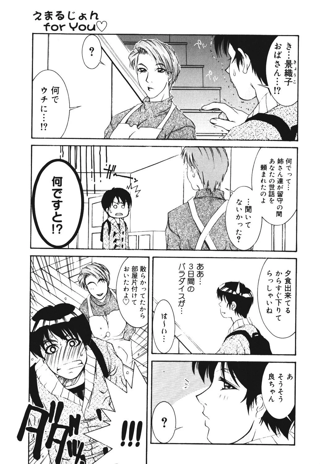 Hページ4