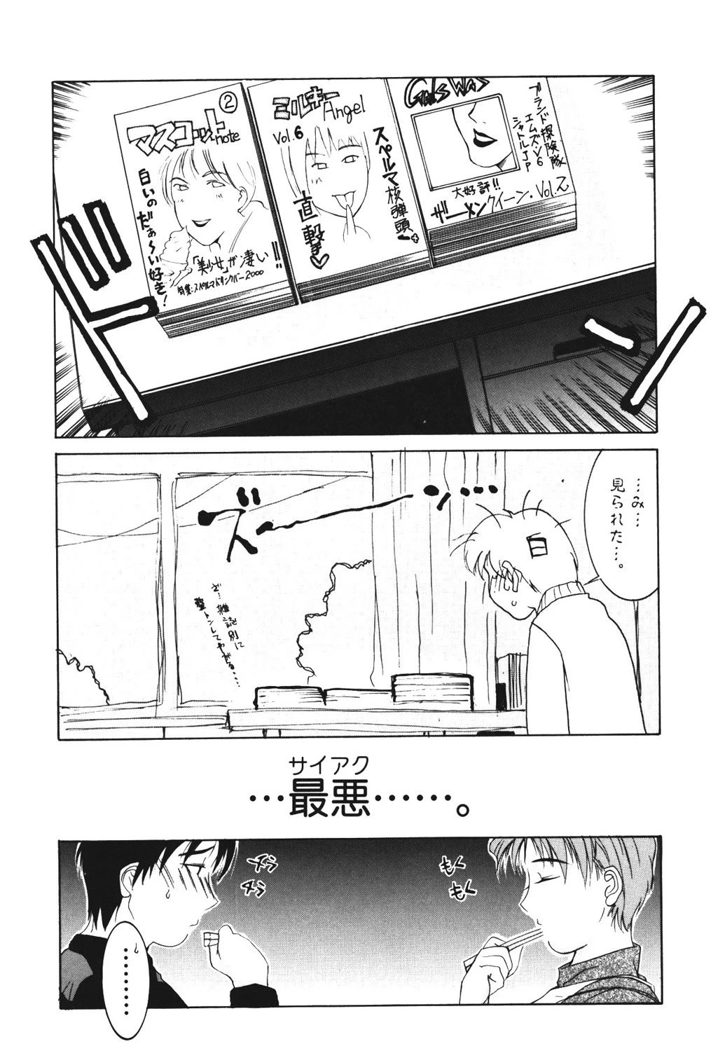 Hページ5