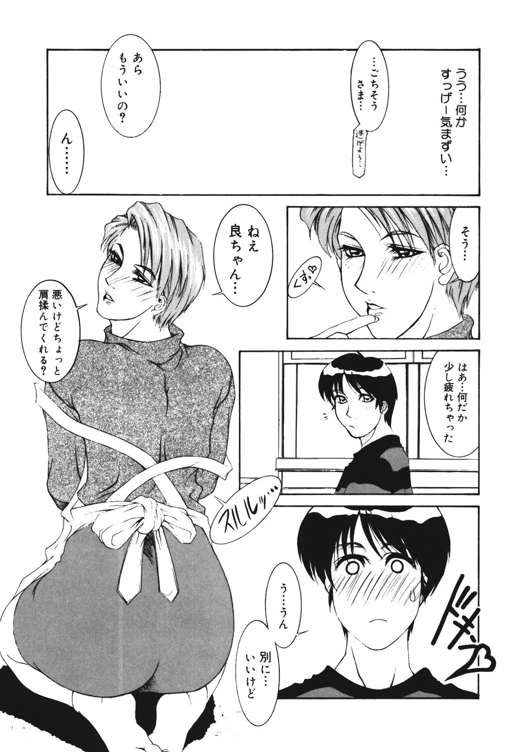Hページ6