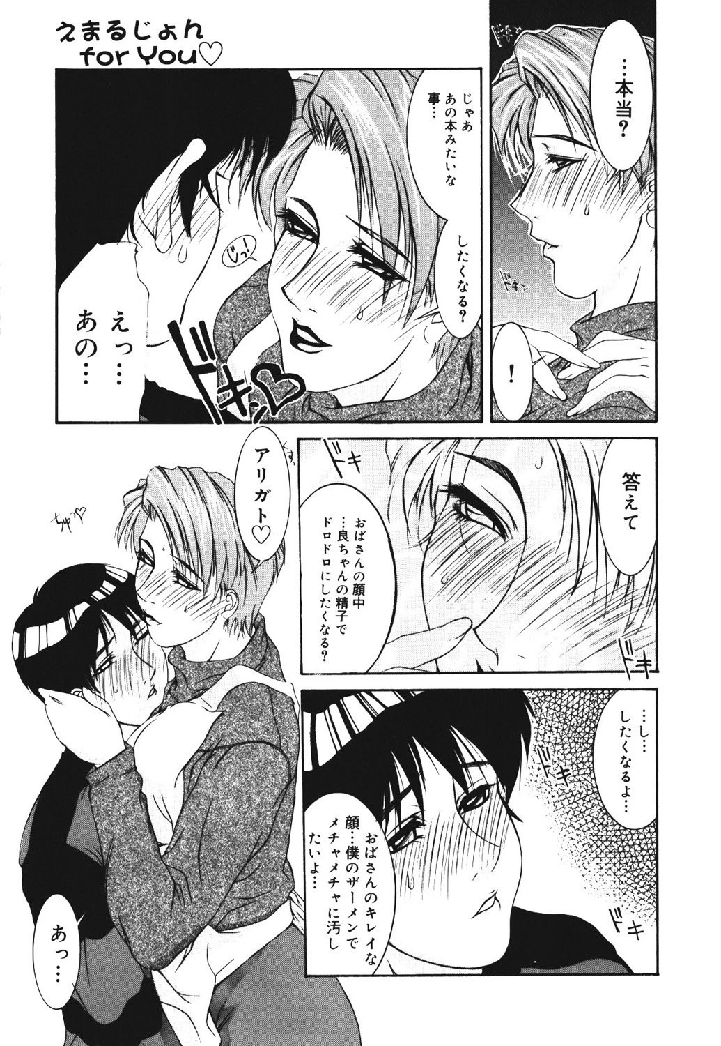 Hページ8