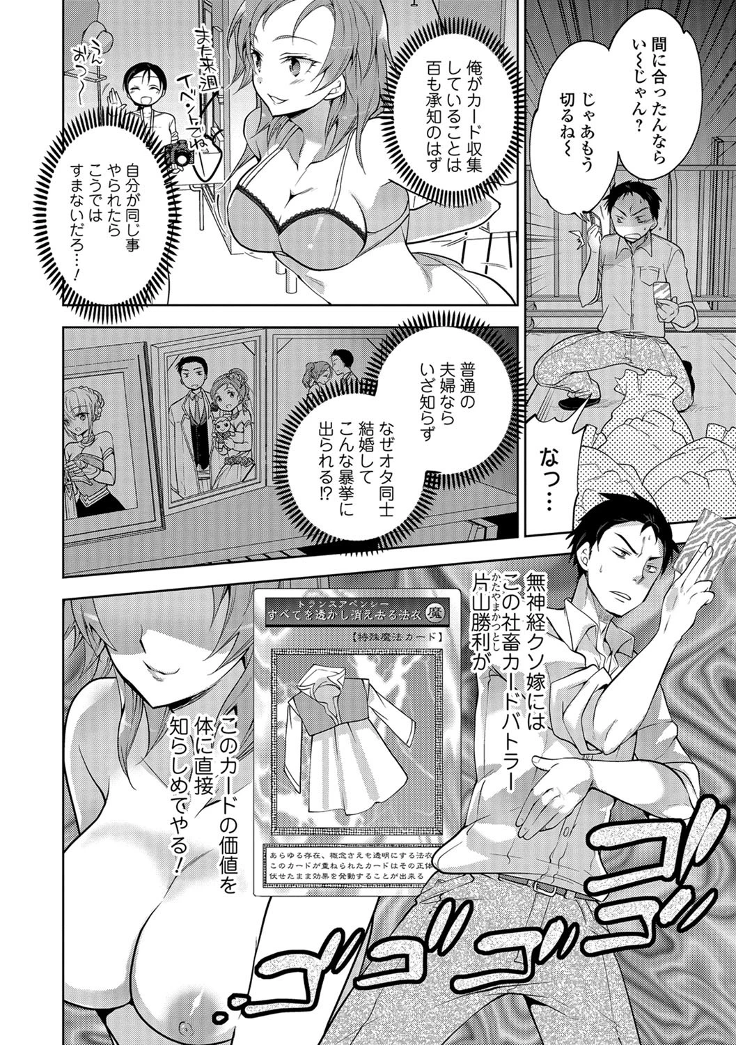 とあるオタ夫婦の事情ページ2
