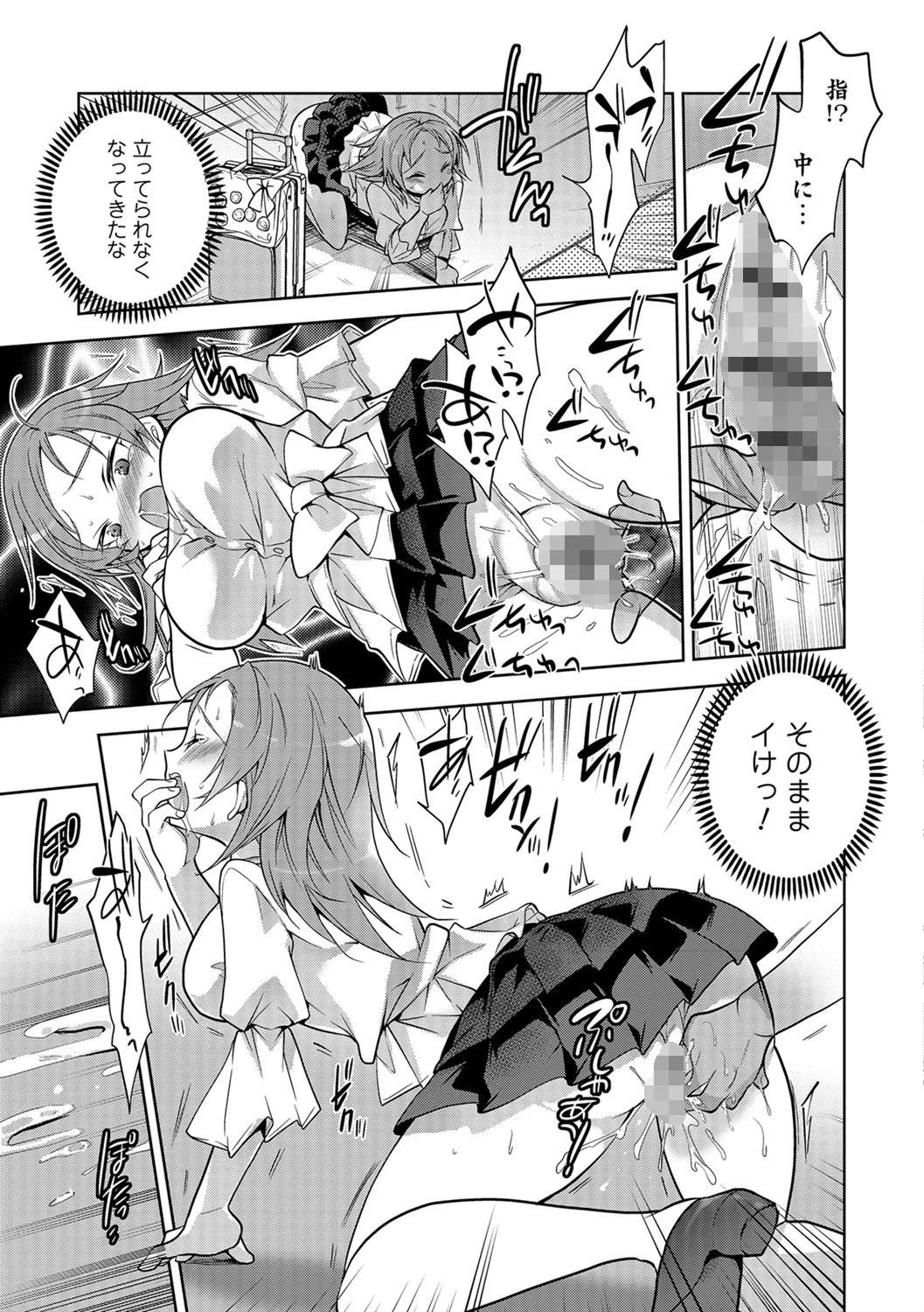 とあるオタ夫婦の事情ページ5