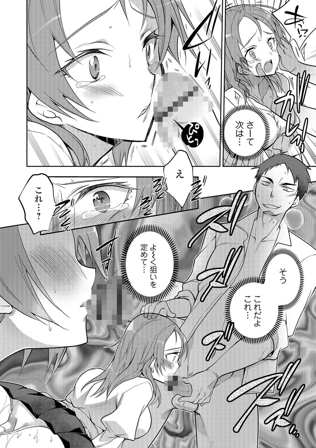 とあるオタ夫婦の事情ページ6