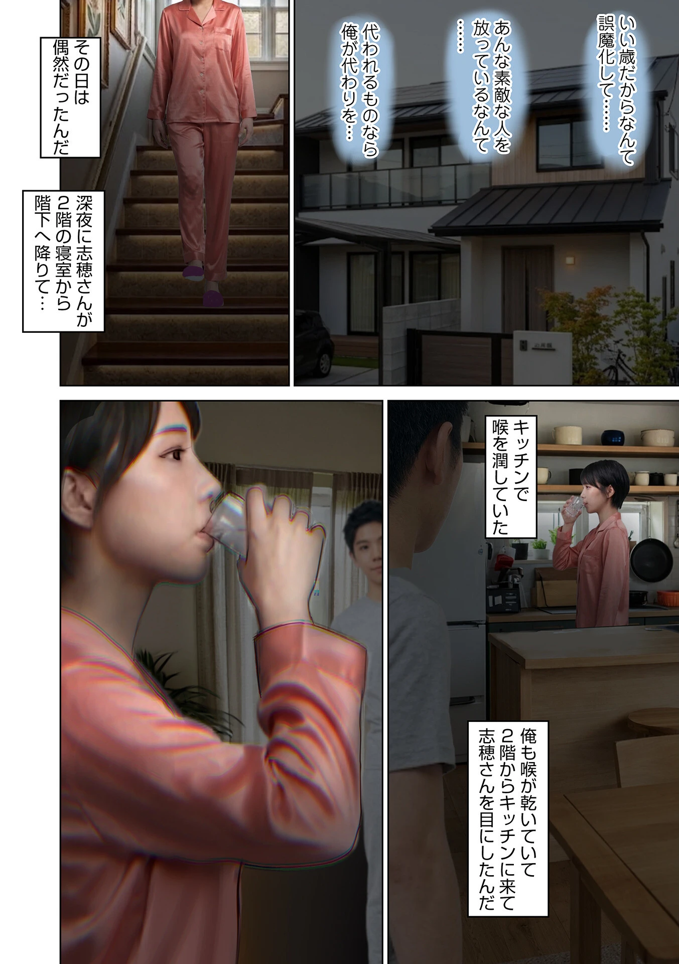 WEB版コミック激ヤバ!211ページ10