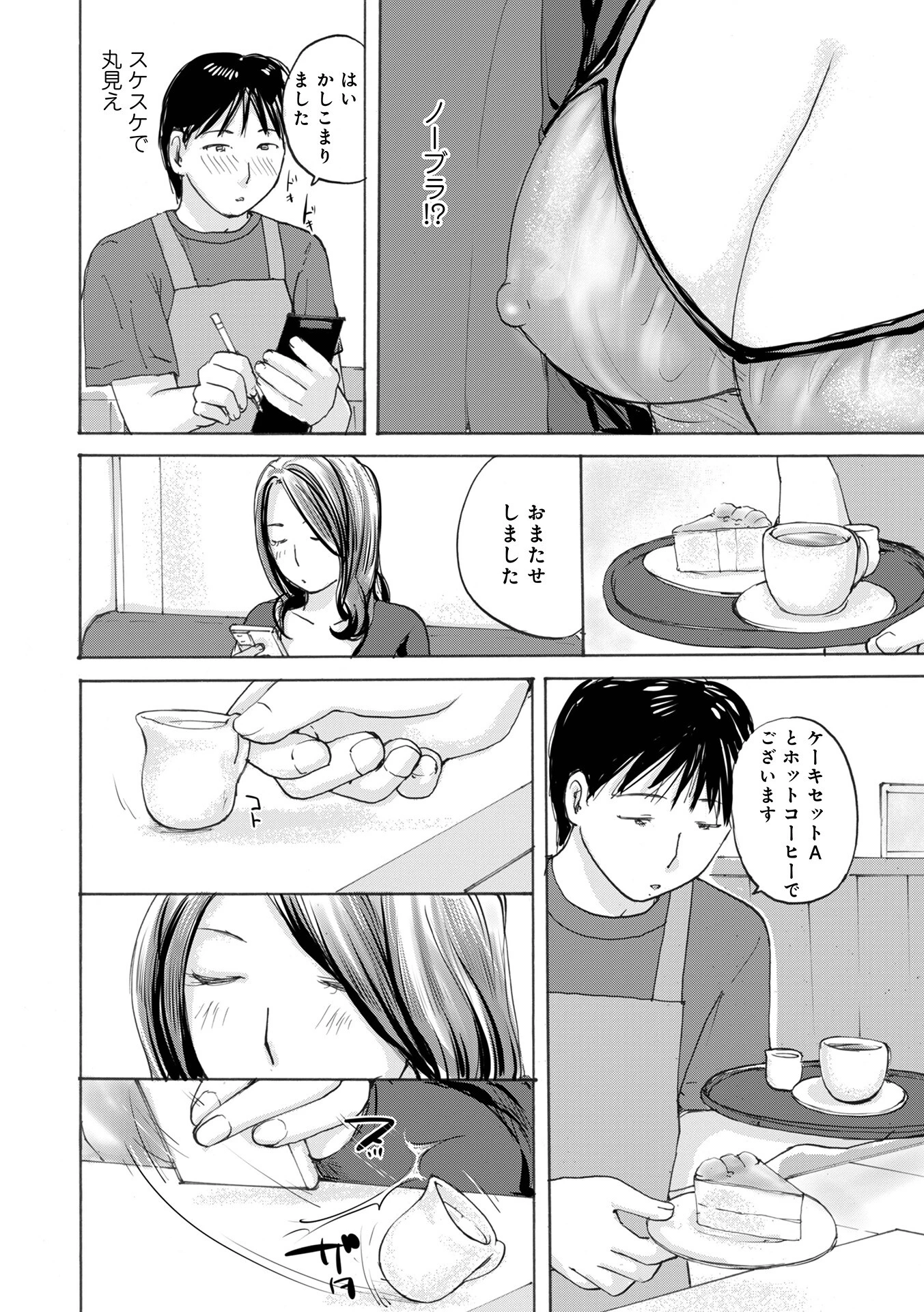 WEB版コミック激ヤバ!211ページ12
