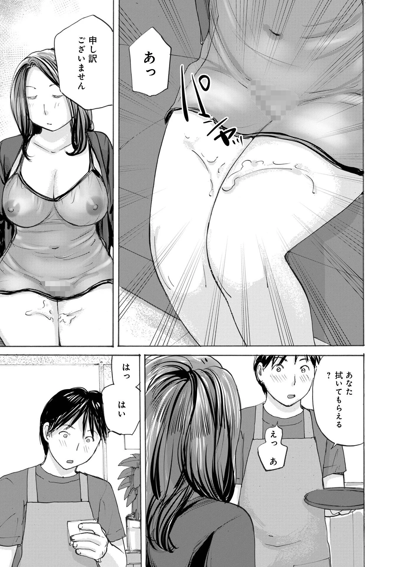 WEB版コミック激ヤバ!211ページ13