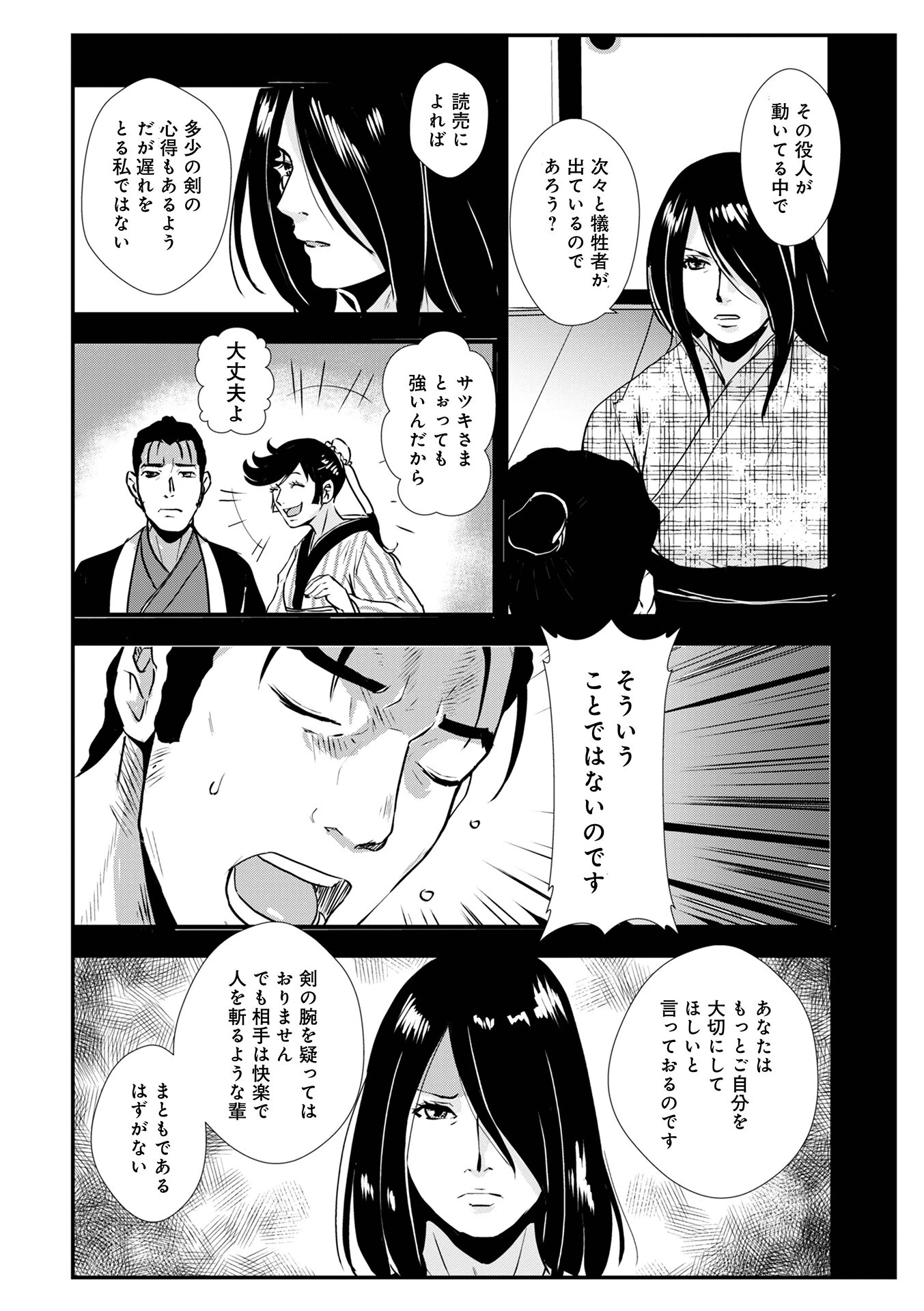 WEB版コミック激ヤバ!211ページ34