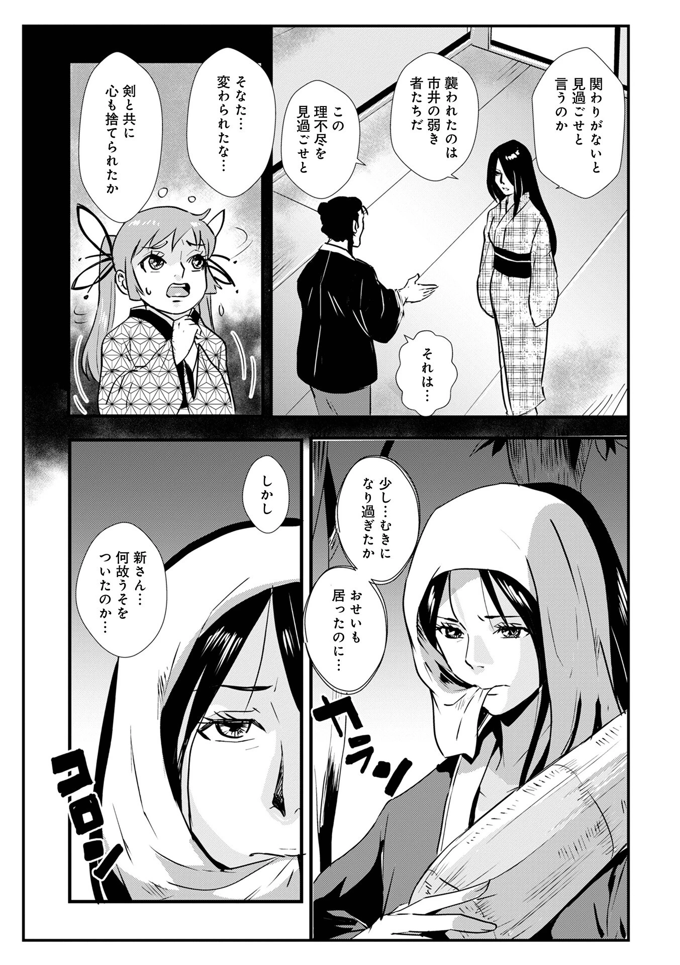 WEB版コミック激ヤバ!211ページ35