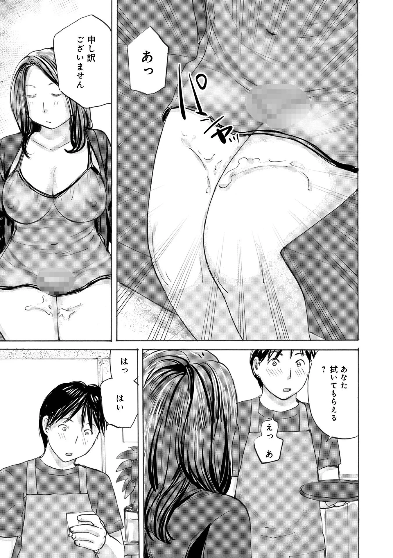 誘われる大学生バイトページ3