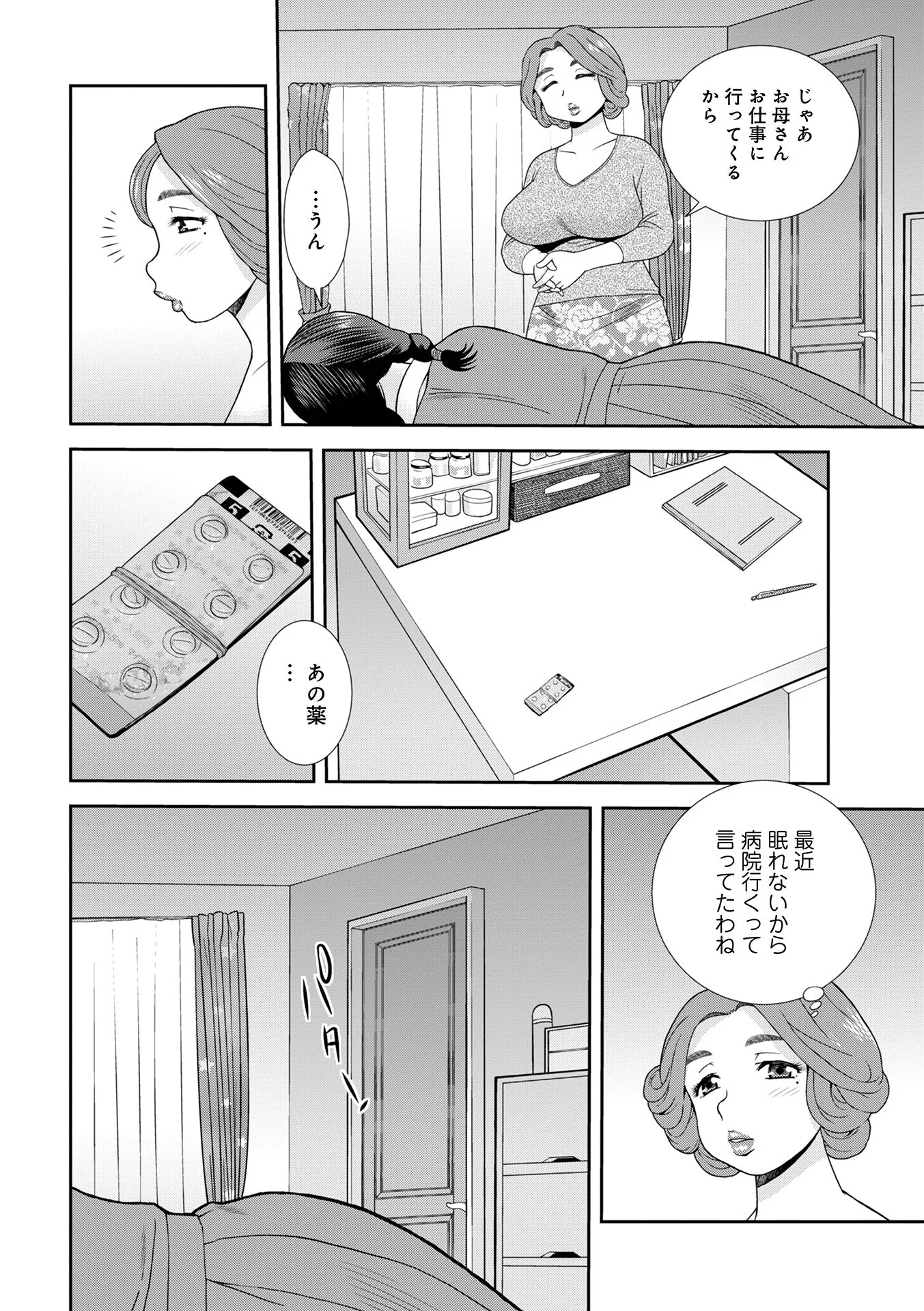 Black Family vol.5ページ2