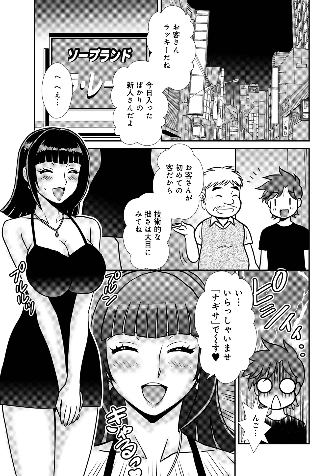 ソープに行ったら姉がでてきた