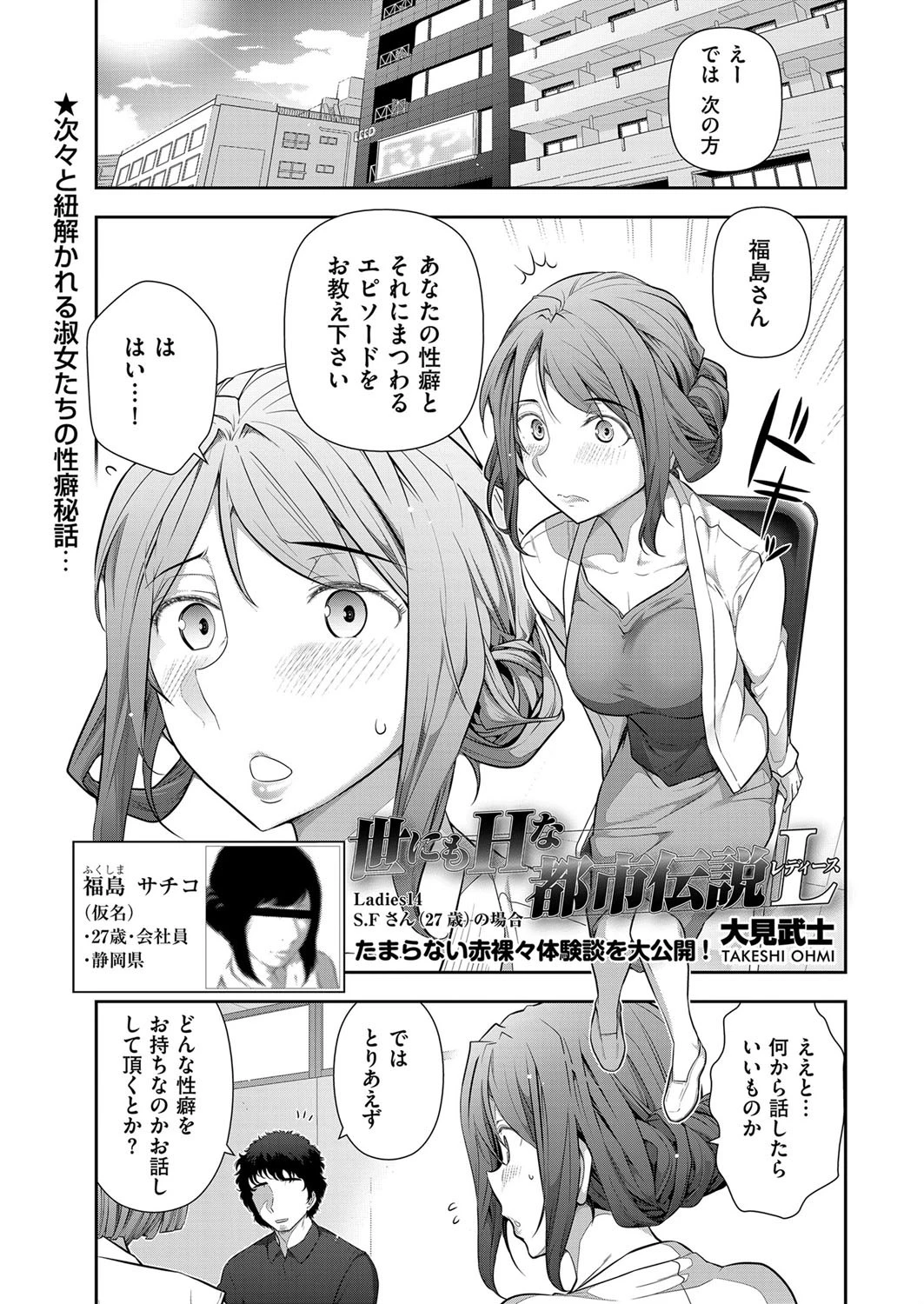 メンズゴールド 2016年8月号ページ3