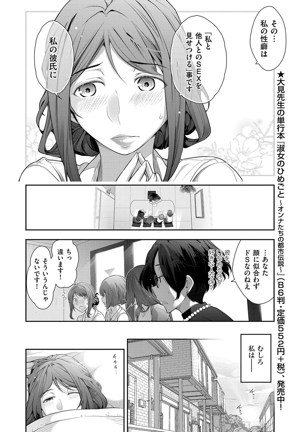 メンズゴールド 2016年8月号ページ4