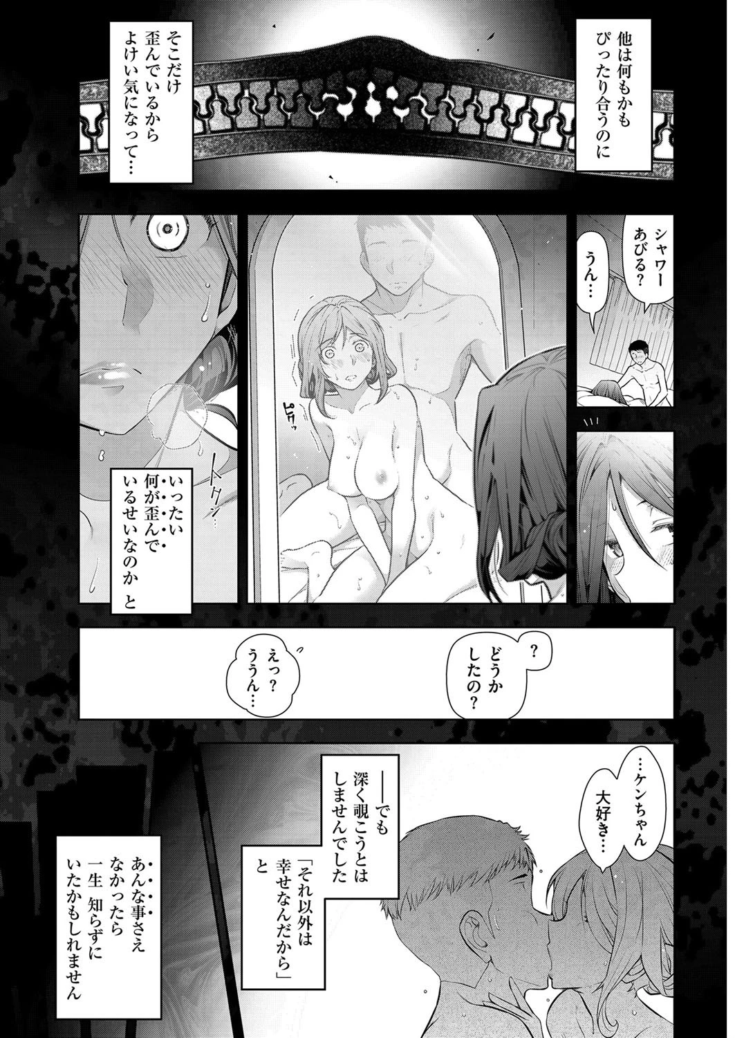 メンズゴールド 2016年8月号ページ7