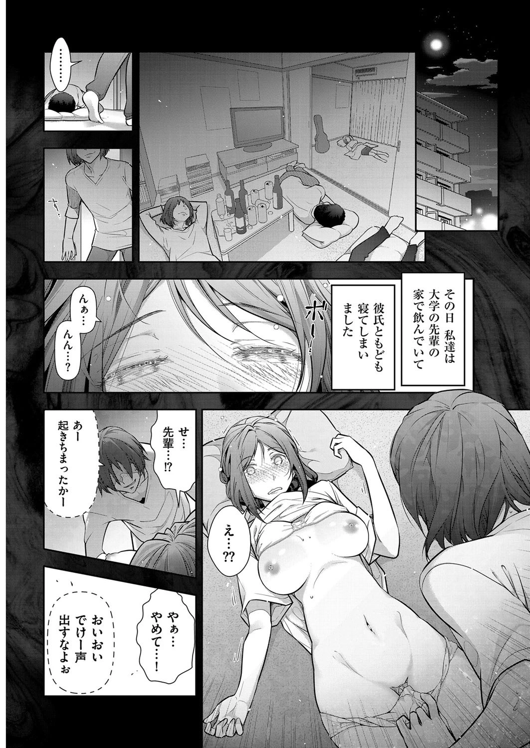 メンズゴールド 2016年8月号ページ8