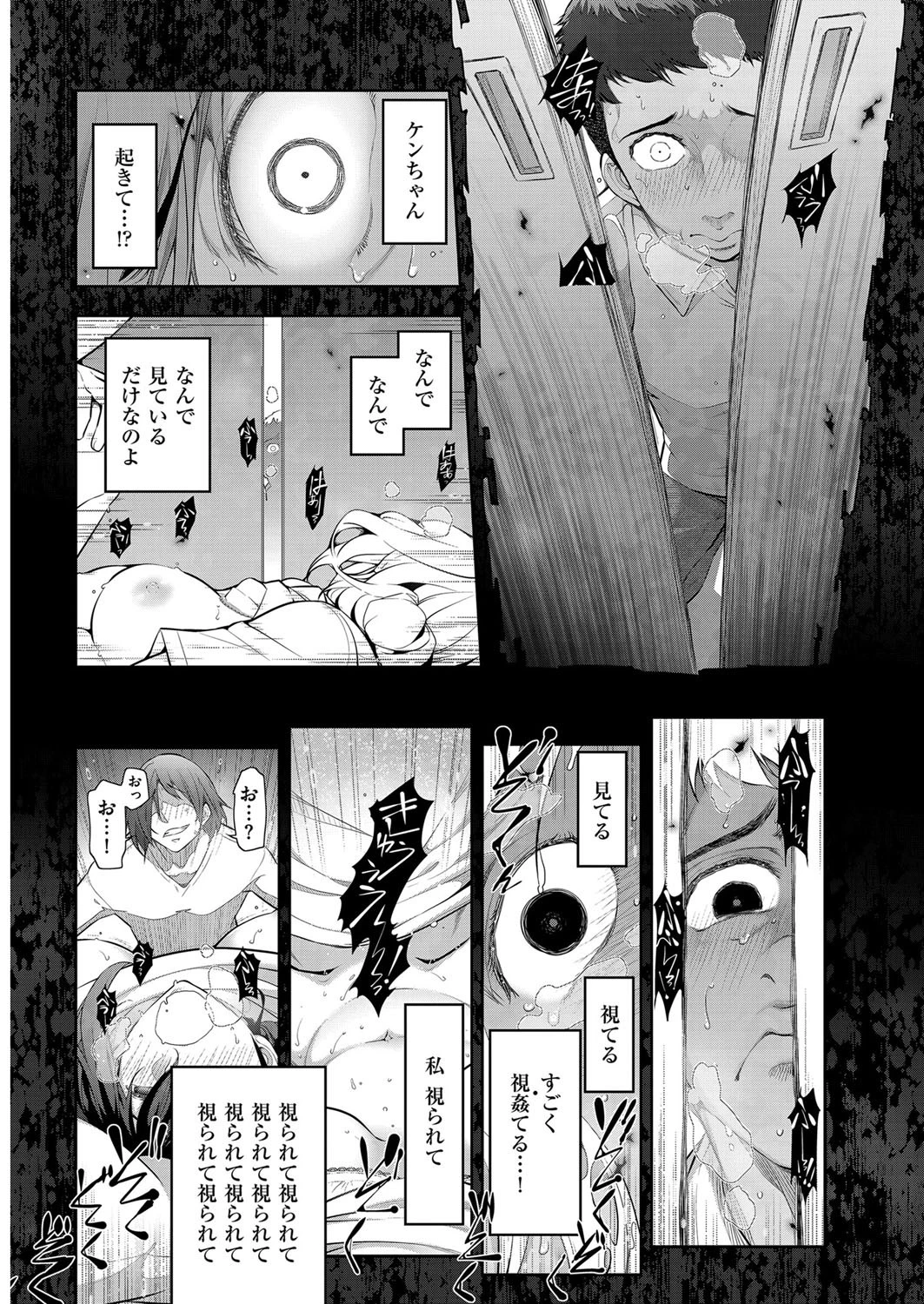 メンズゴールド 2016年8月号ページ10