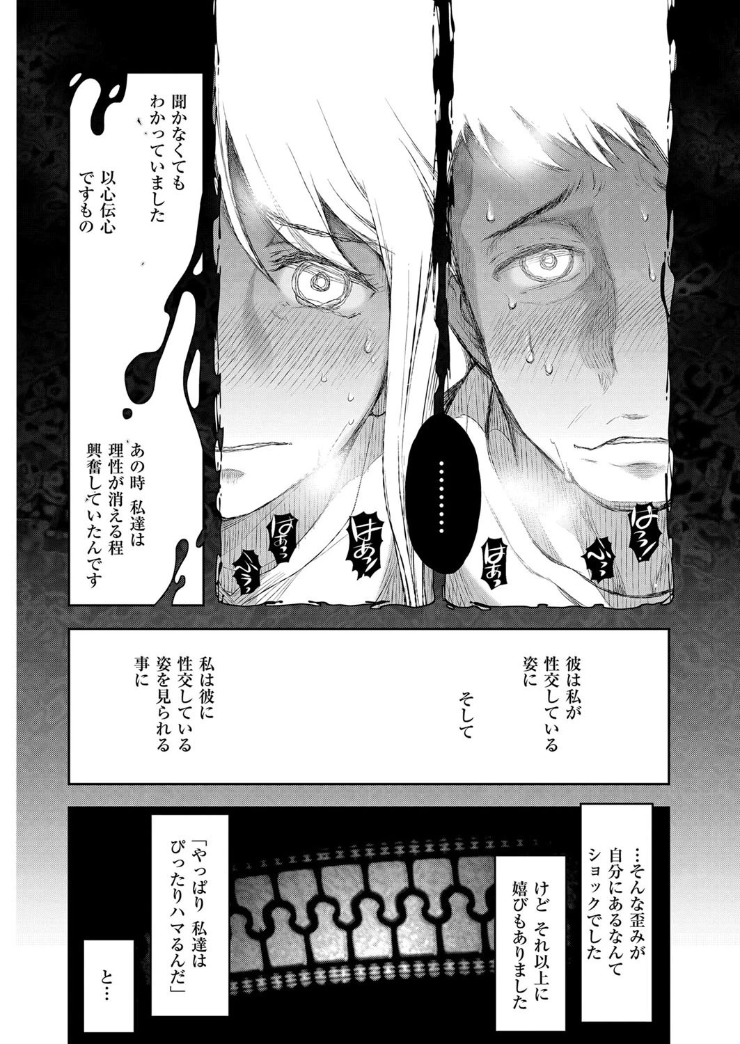 メンズゴールド 2016年8月号ページ12