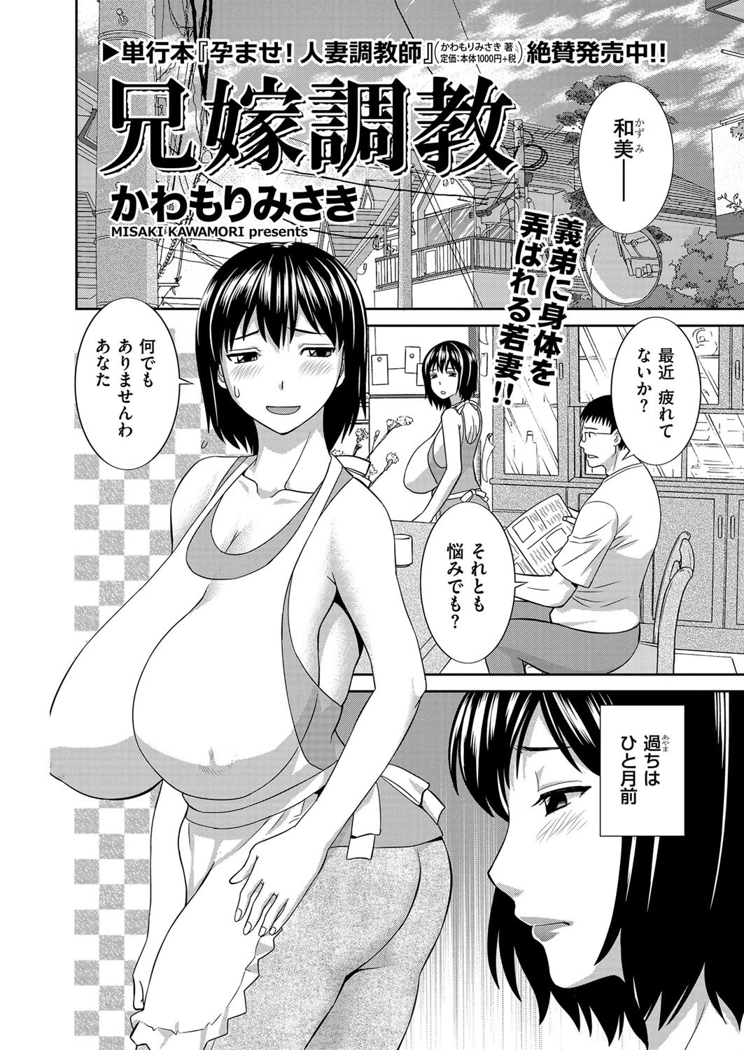 兄嫁調教ページ2
