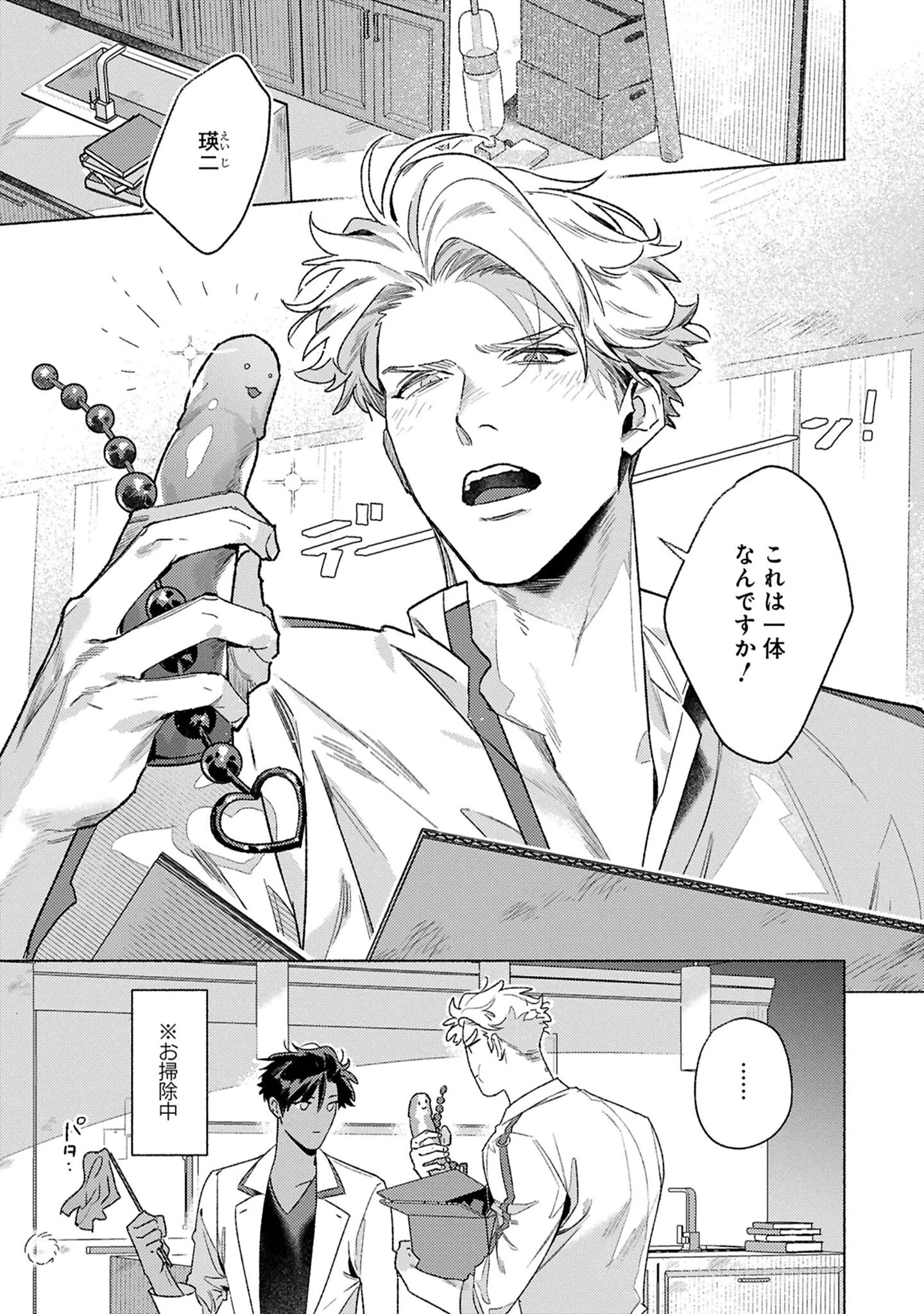 LOV TOY BOXページ5