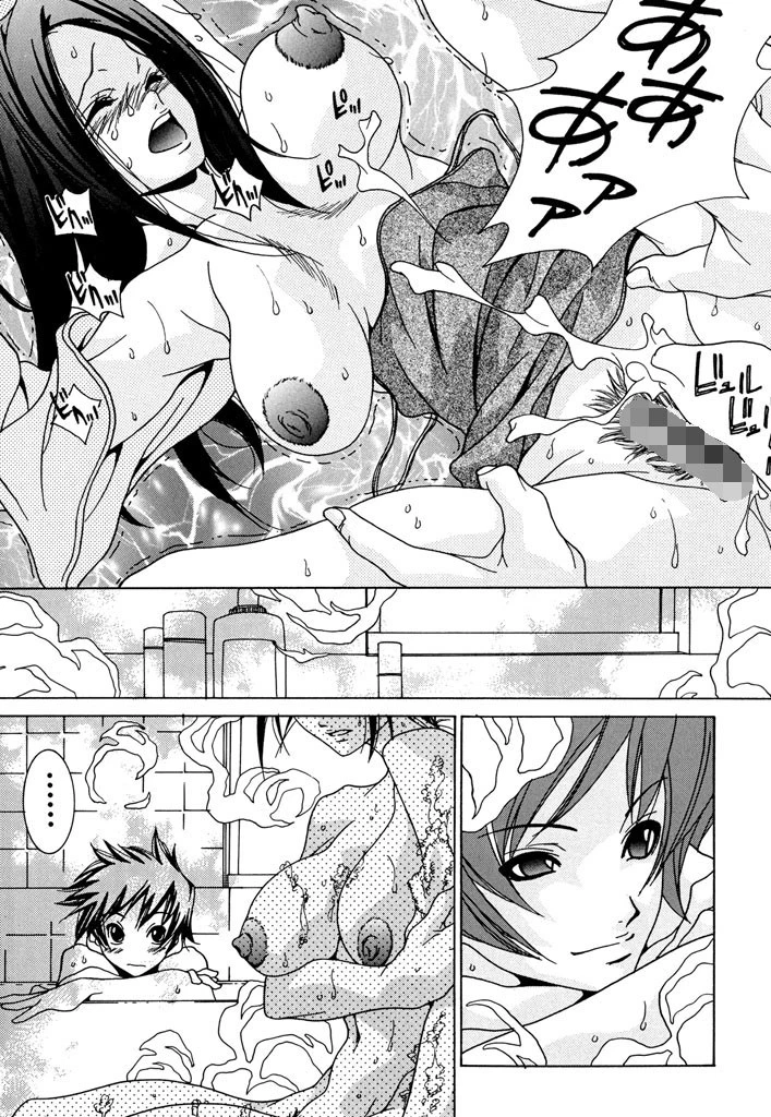 オトナの恋。ページ4