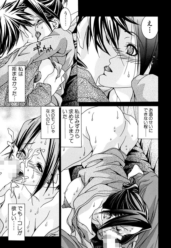 オトナの恋。ページ10