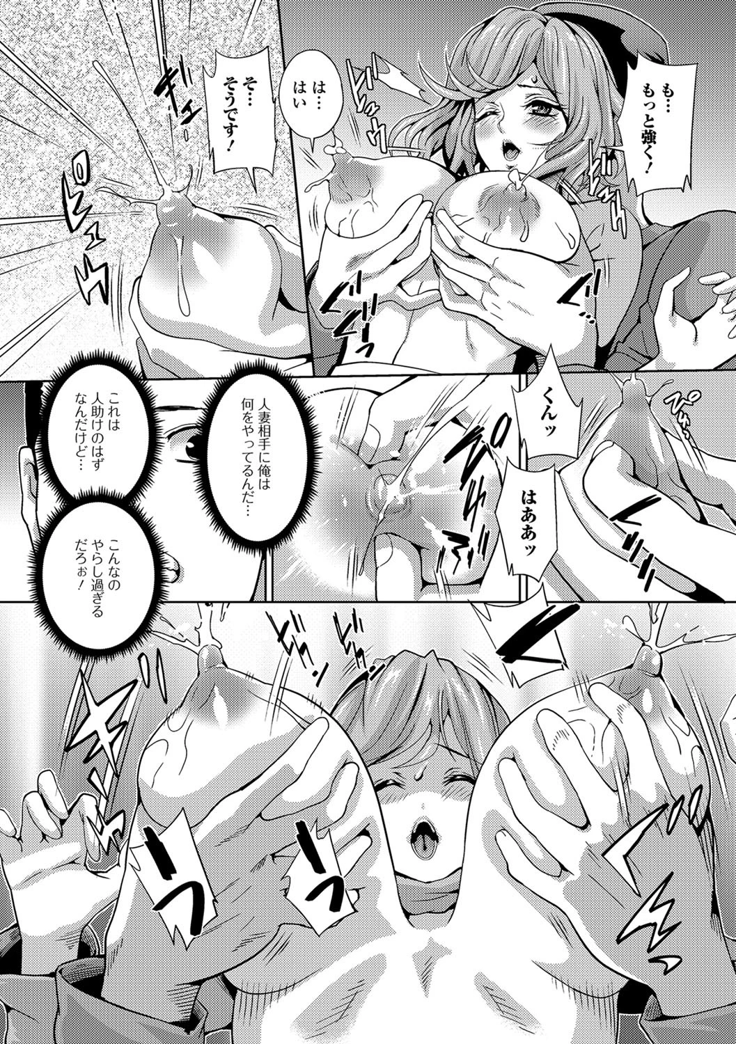 Web配信 月刊 隣の気になる奥さん vol.012ページ8