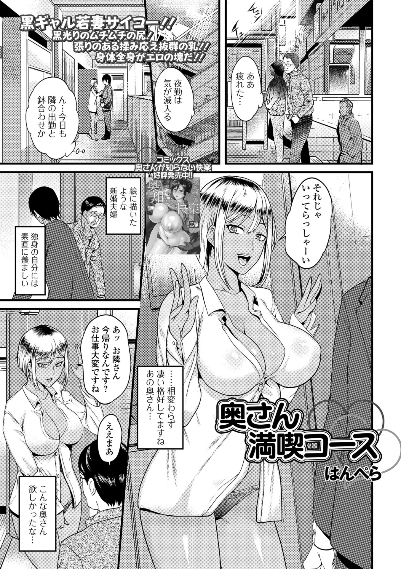 Web配信 月刊 隣の気になる奥さん vol.023ページ3