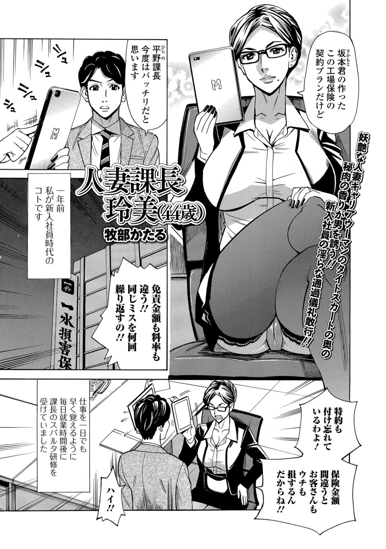 Web配信 月刊 隣の気になる奥さん vol.023ページ7