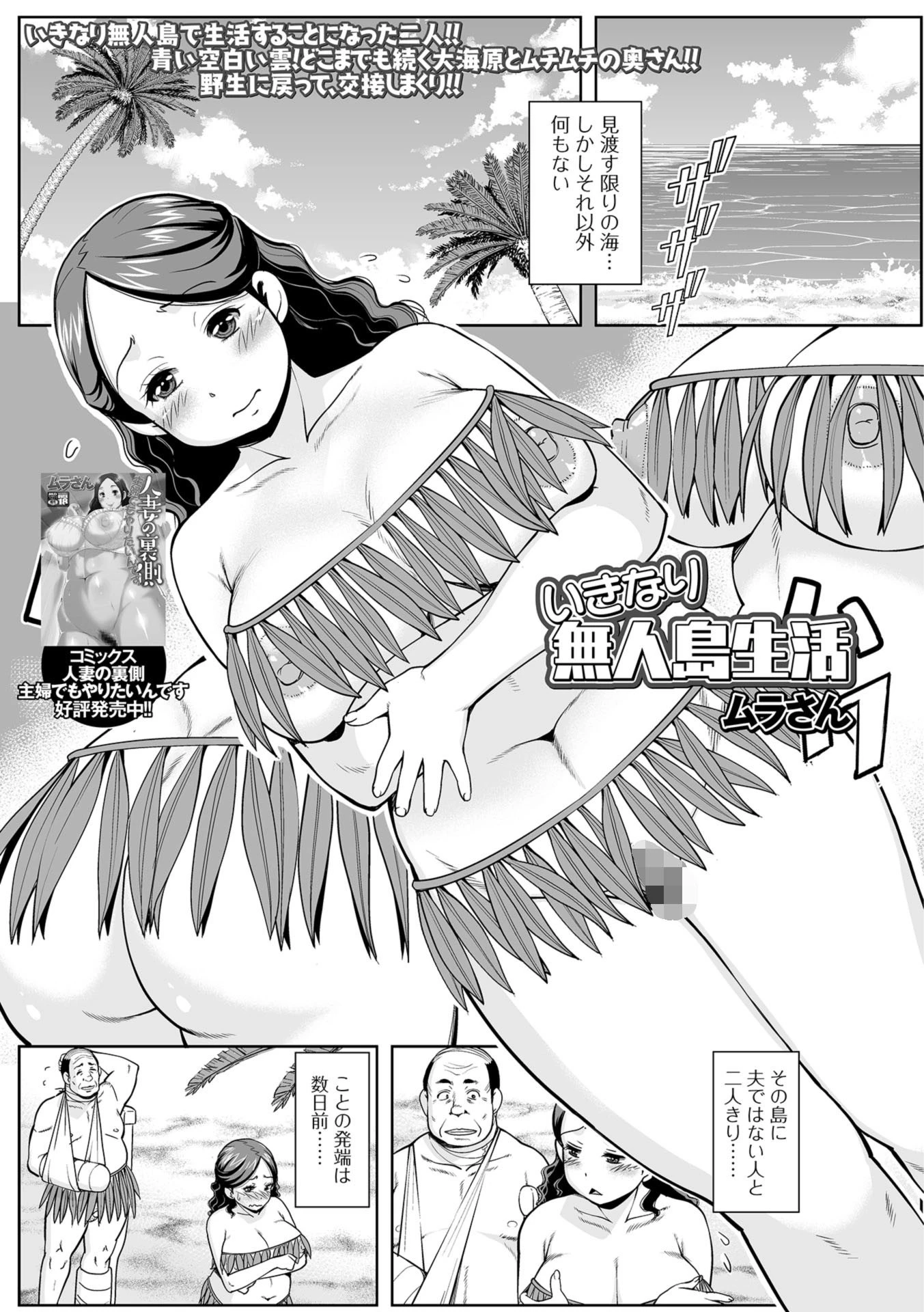 Web配信 月刊 隣の気になる奥さん vol.023ページ9