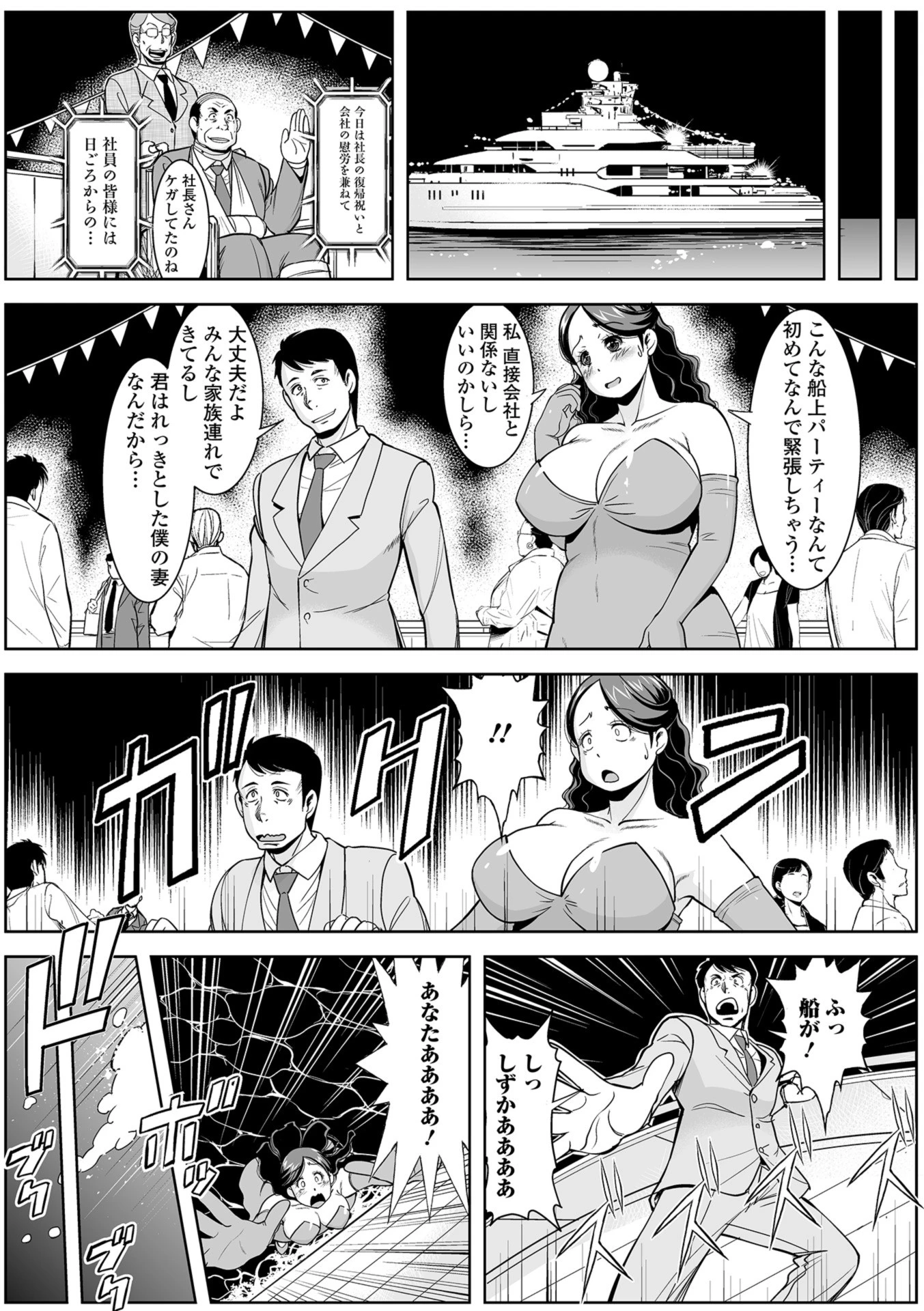 Web配信 月刊 隣の気になる奥さん vol.023ページ10