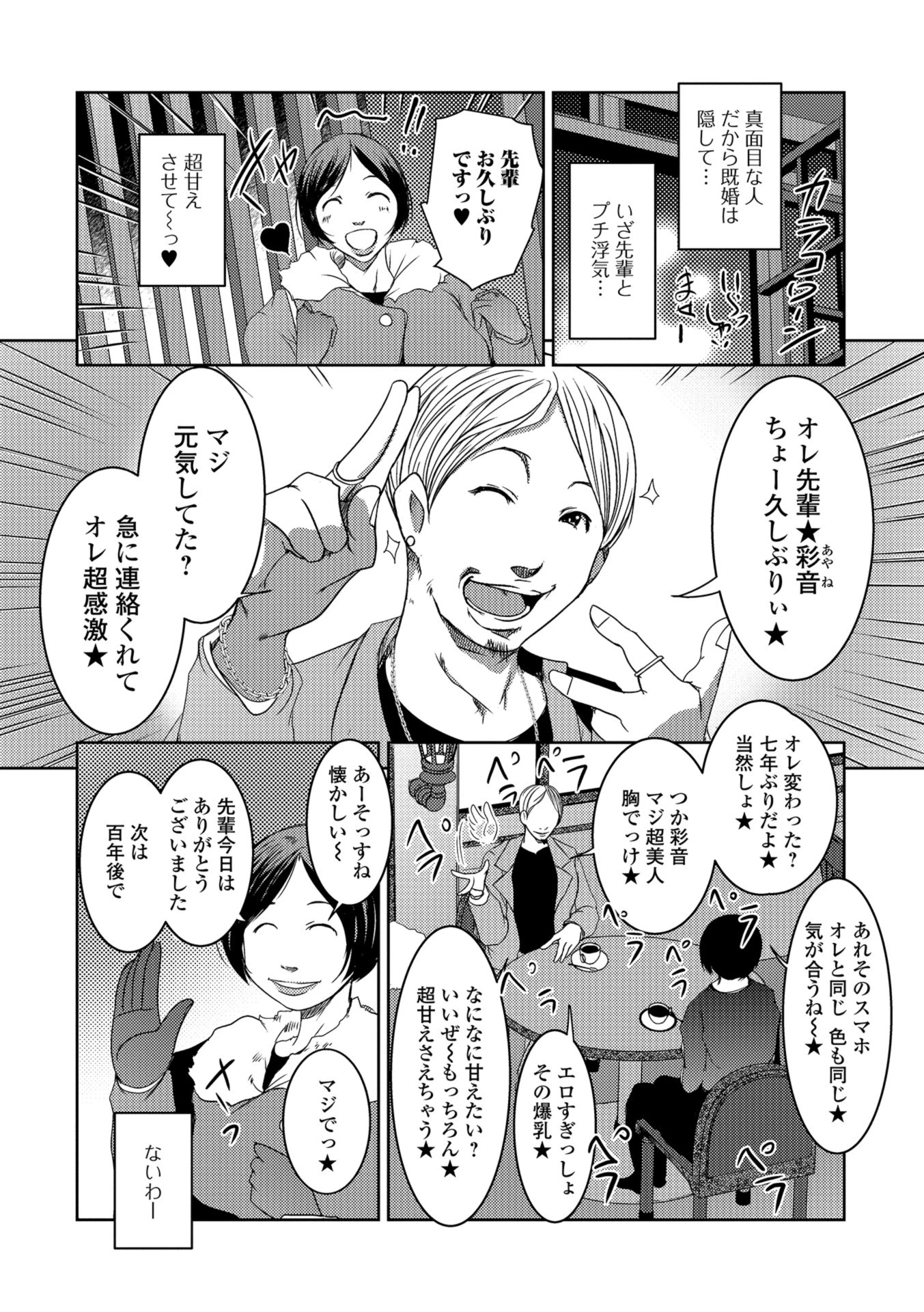 Web配信 月刊 隣の気になる奥さん vol.023ページ14