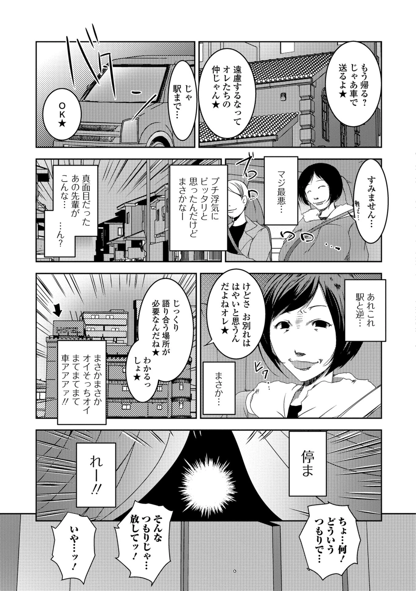 Web配信 月刊 隣の気になる奥さん vol.023ページ15