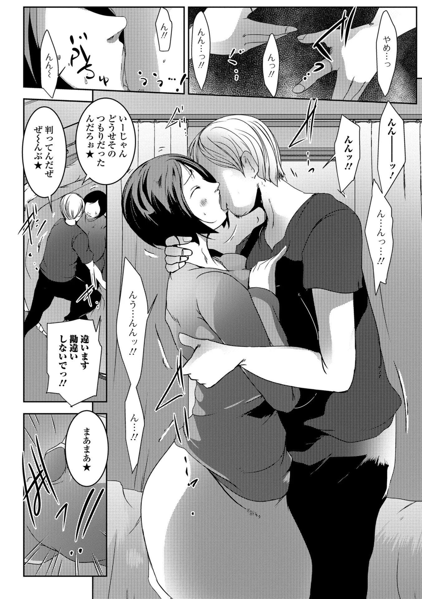 Web配信 月刊 隣の気になる奥さん vol.023ページ16
