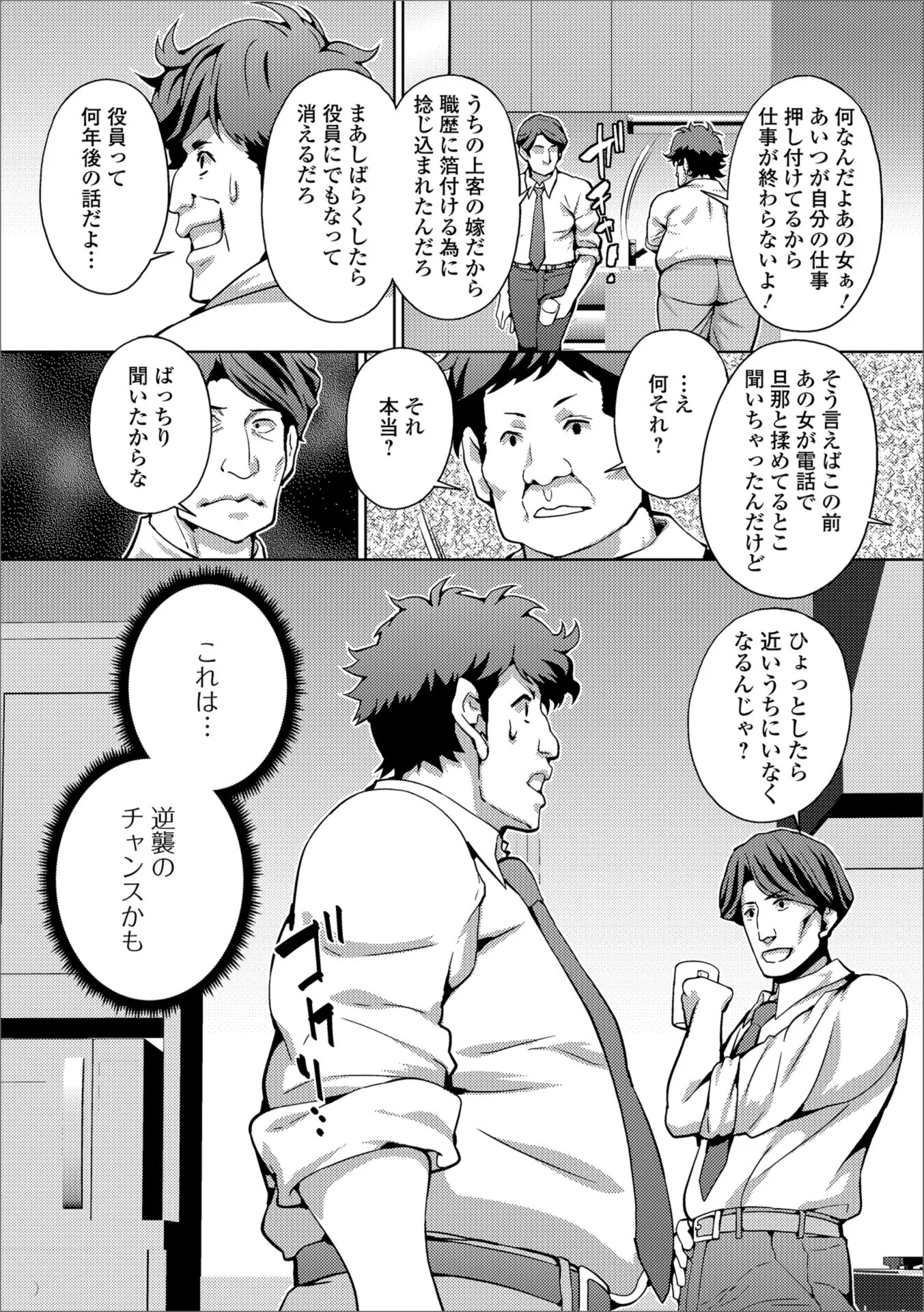 Web配信 月刊 隣の気になる奥さん vol.023ページ18