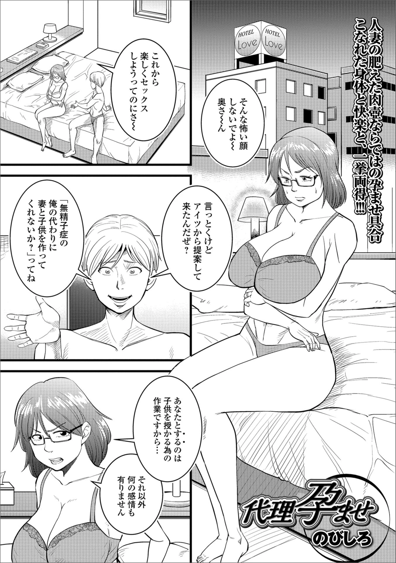 Web配信 月刊 隣の気になる奥さん vol.023ページ21