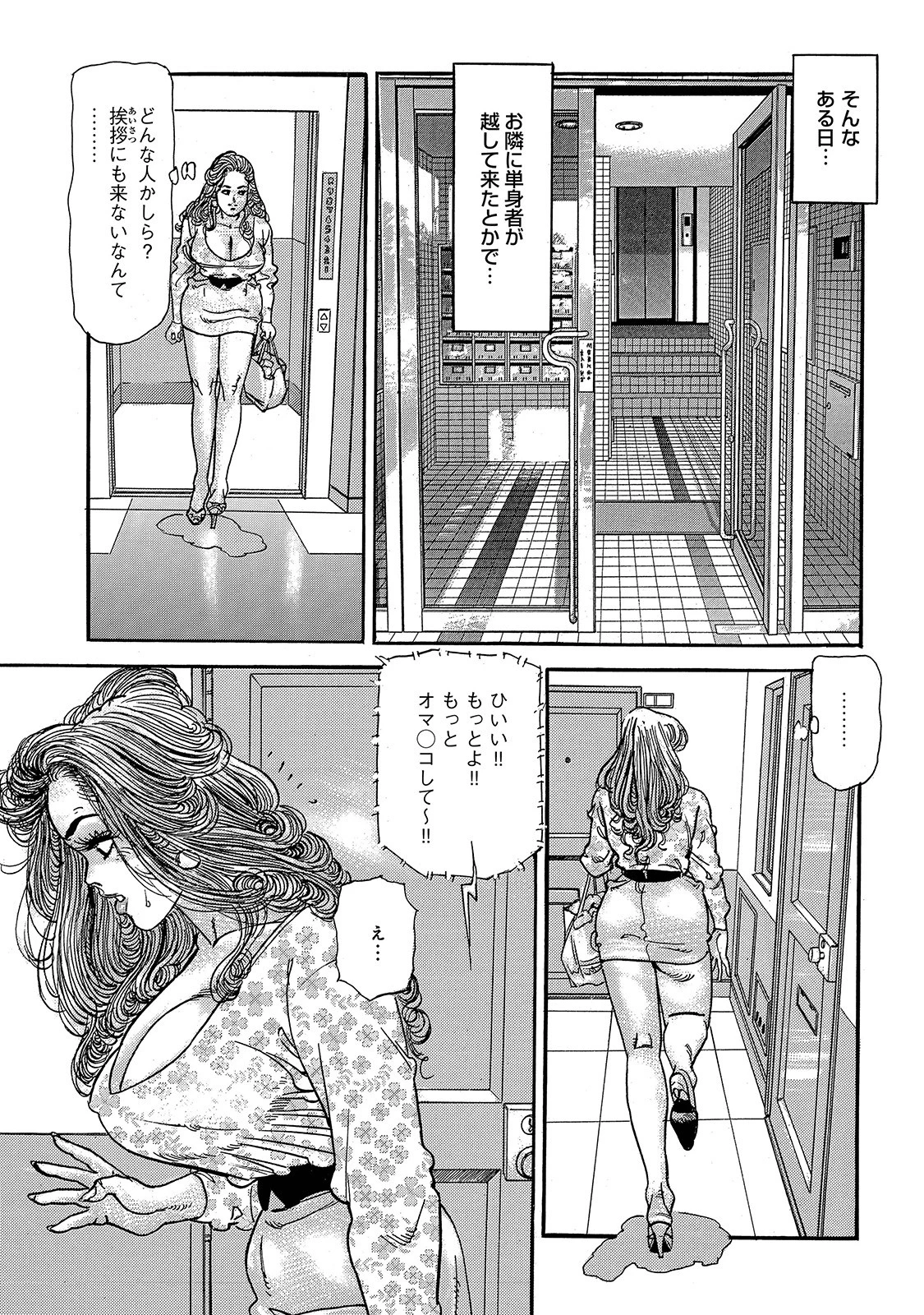 しろうと巨乳人妻 キスしてくださいページ7