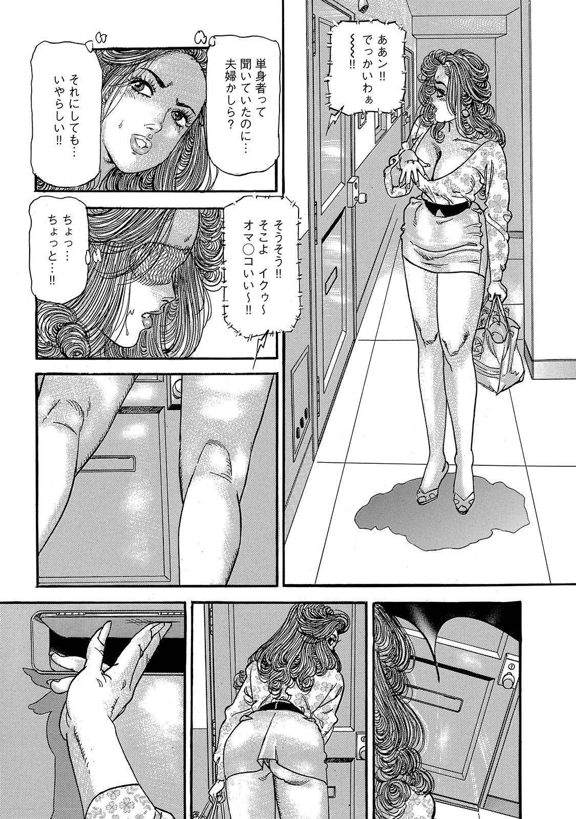 しろうと巨乳人妻 キスしてくださいページ8