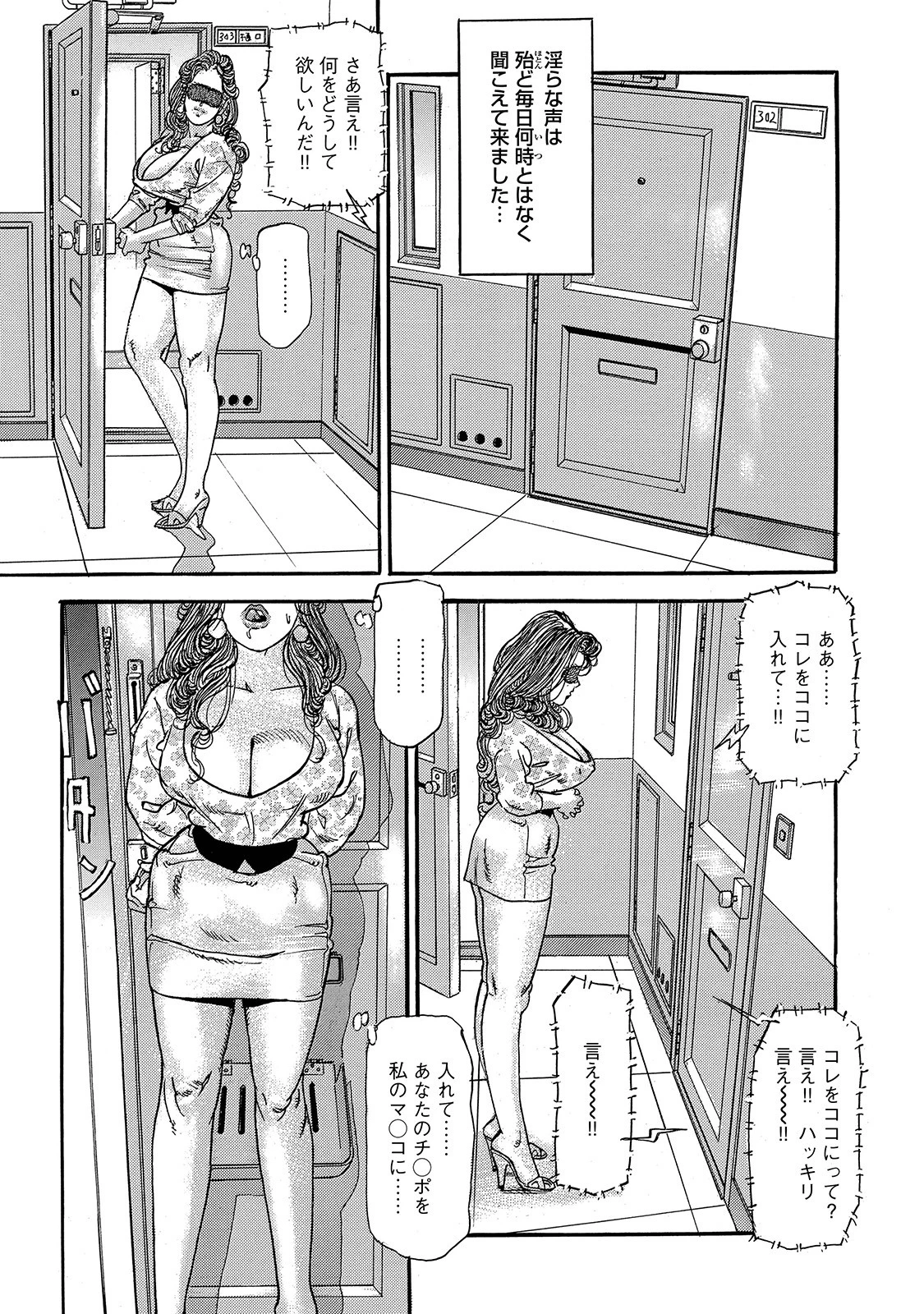しろうと巨乳人妻 キスしてくださいページ10