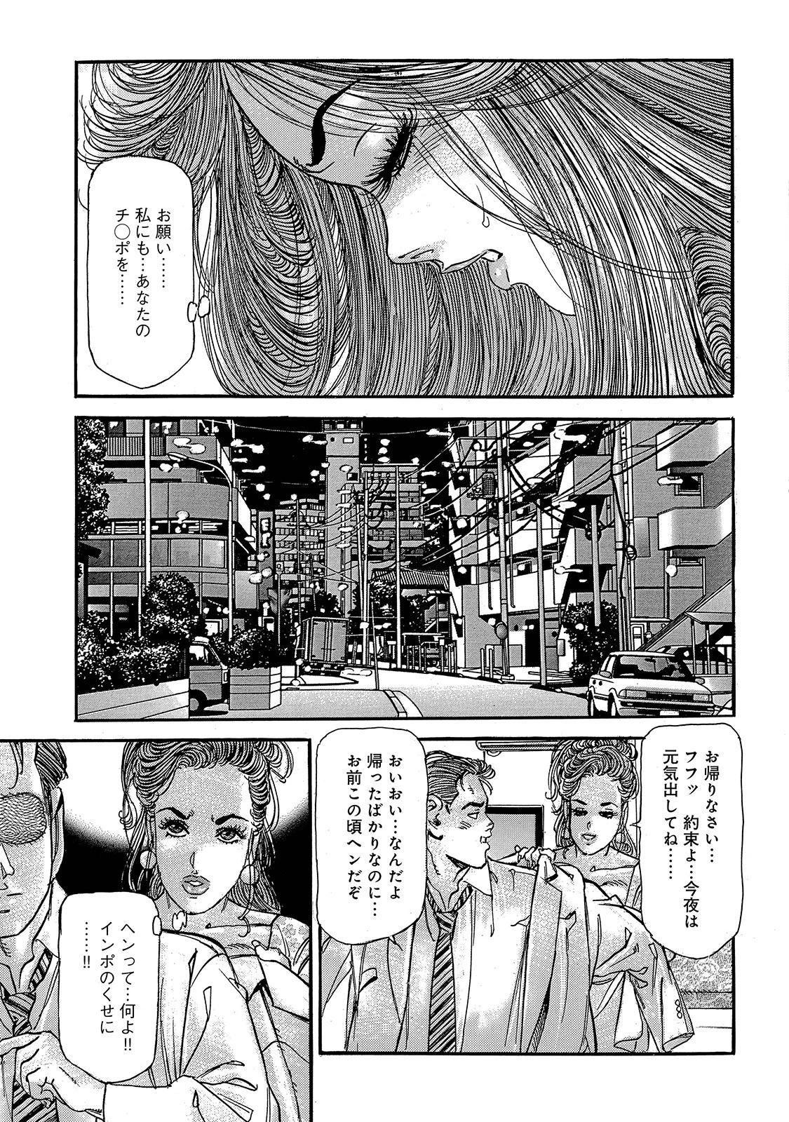 しろうと巨乳人妻 キスしてくださいページ11