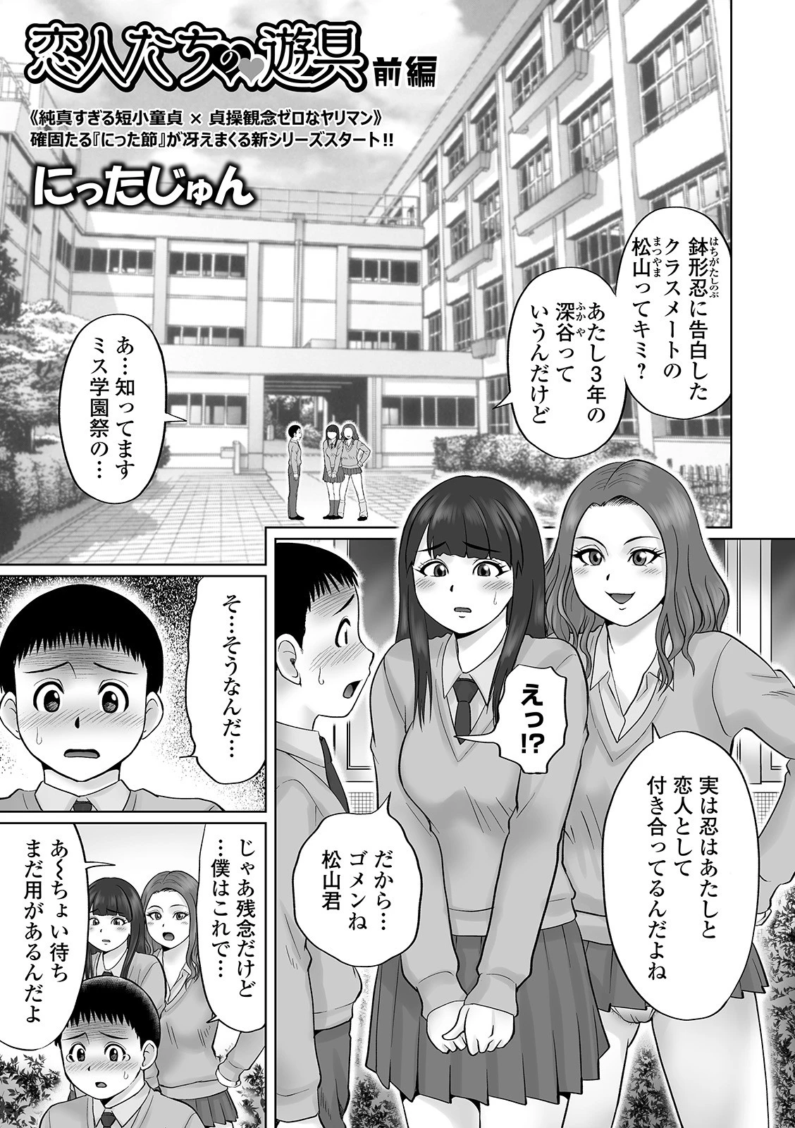 COMICオルガ vol.13ページ7