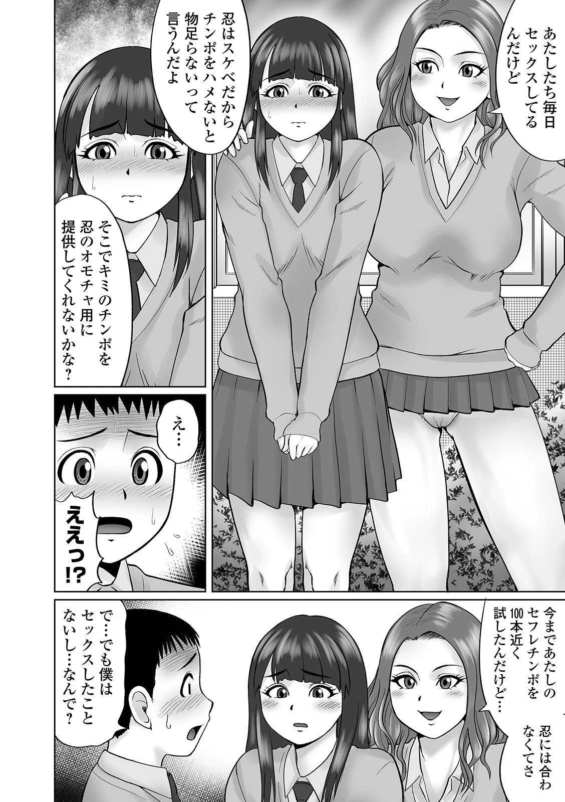 COMICオルガ vol.13ページ8