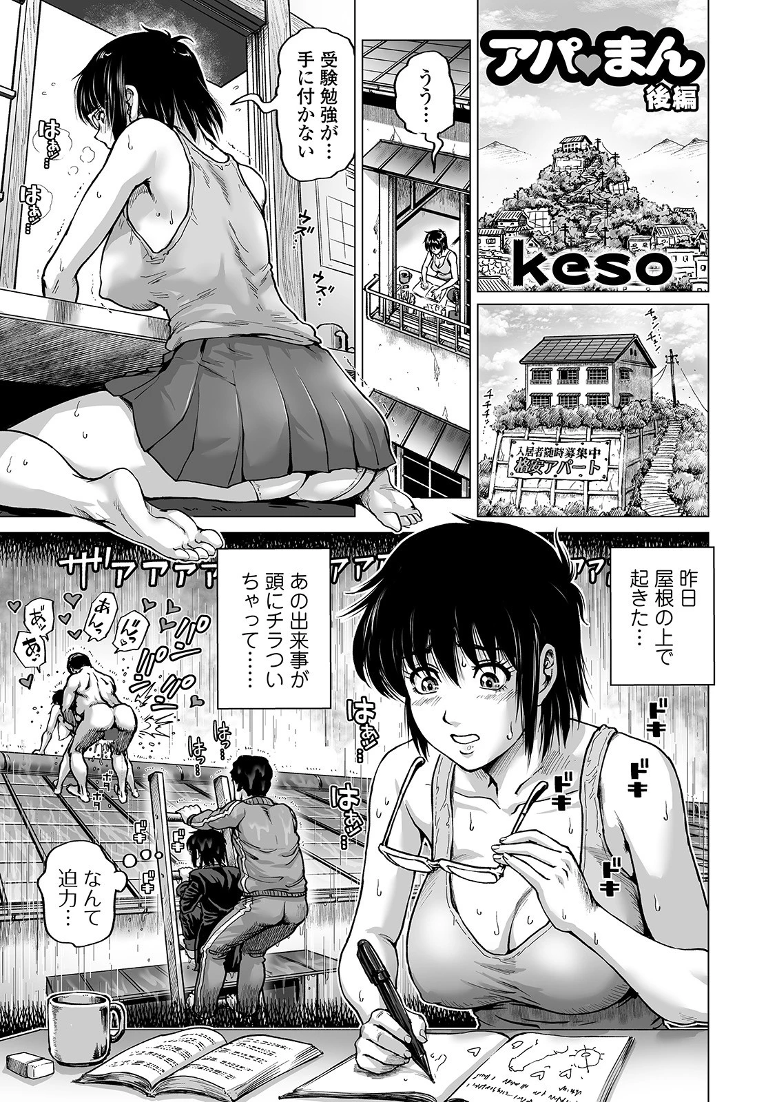 COMICオルガ vol.13ページ11