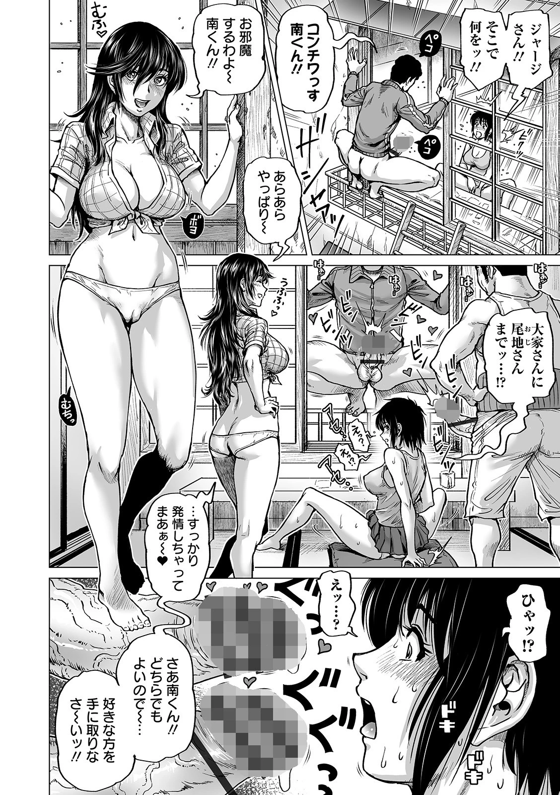COMICオルガ vol.13ページ14
